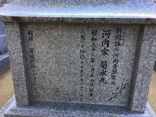 常光寺のお墓