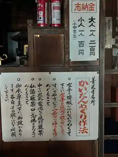 新善光寺(滋賀県)