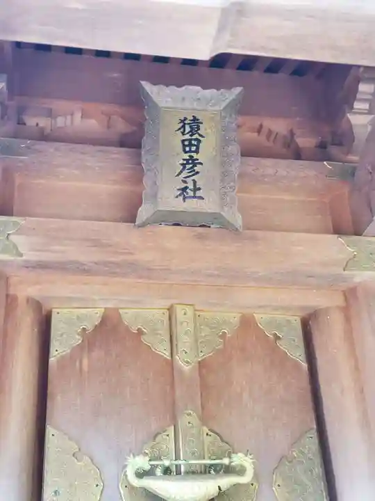 伊川谷惣社の末社・摂社