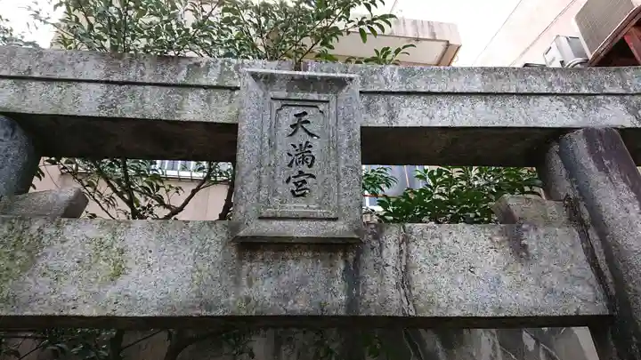 櫛田神社のその他建物