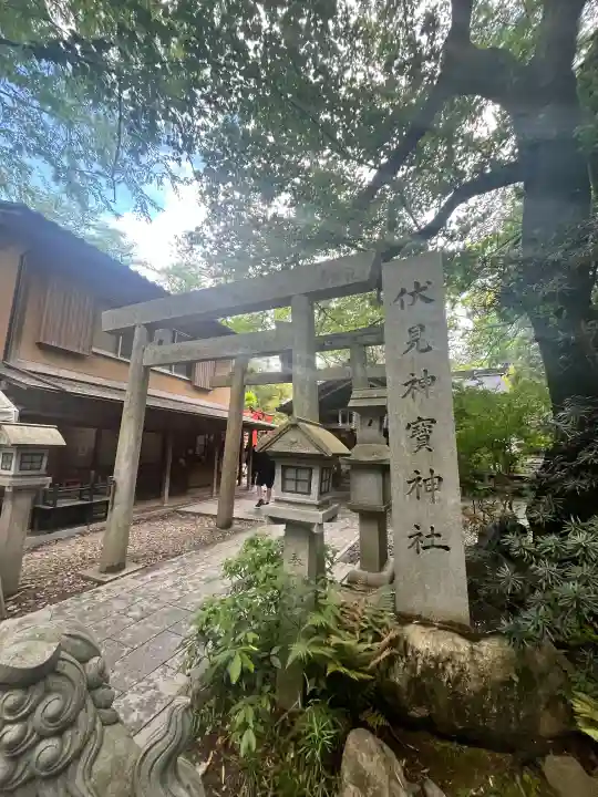 伏見神宝神社の{uncategorized: "未分類", other: "その他", undefined: "問題あり", building: "その他建物", grave: "お墓", sacred_gate: "鳥居", guardian: "狛犬", statue: "像", buddha: "仏像", history: "歴史", nature: "自然", garden: "庭園", animal: "動物", pagoda: "塔", temizu: "手水舎", mountain_gate: "山門・神門", sanctuary: "本殿・本堂", subordinate: "末社・摂社", art: "芸術", scenery: "景色", jizo: "地蔵", ema: "絵馬", goshuin: "御朱印", omikuji: "おみくじ", items: "授与品その他", amulet: "お守り", goshuincho: "御朱印帳", eats: "食事", festival: "お祭り", votive_dance: "神楽", shichigosan: "七五三参", wedding: "結婚式", experience: "体験その他", initially: "初詣", around: "周辺", anti_infection: "感染症対策"}