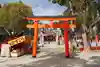 豊中稲荷神社の鳥居