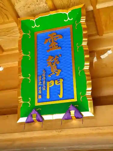 本国寺(宮城県)