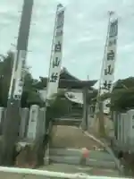 白山社(仲畑)のその他建物