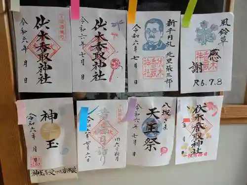 伏木香取神社(茨城県)