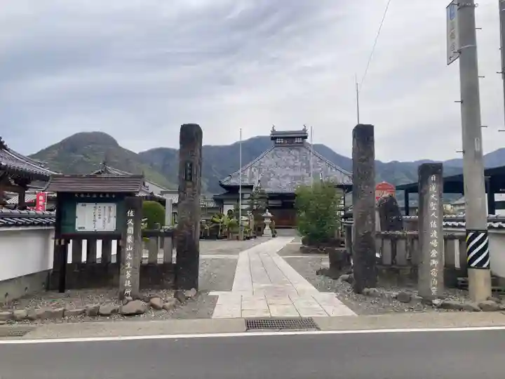 蓮乗寺(長野県)
