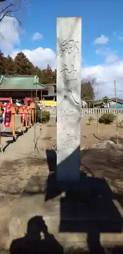 長沼八幡宮のその他建物