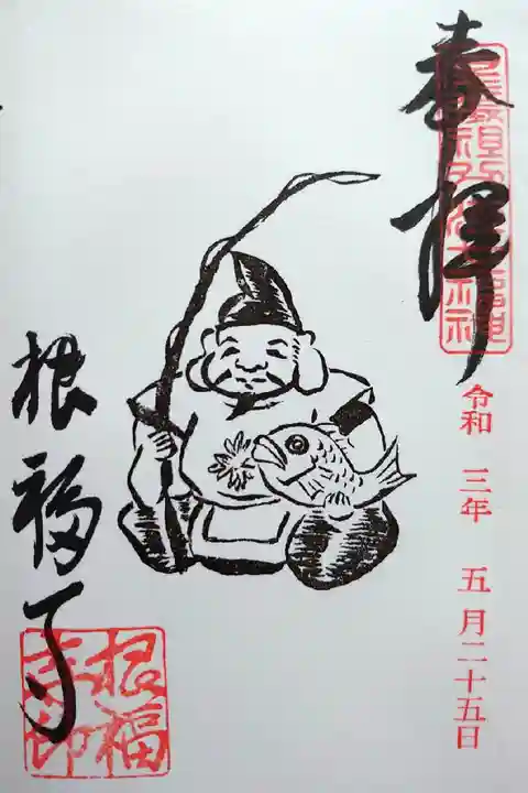 善光寺東海別院(祖父江善光寺)の御朱印