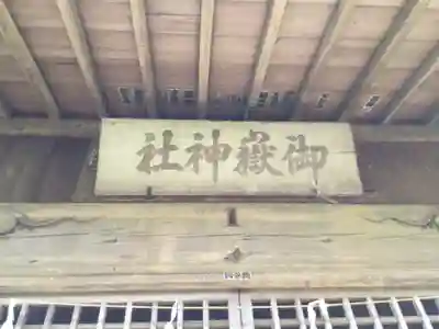御嶽神社(神奈川県)