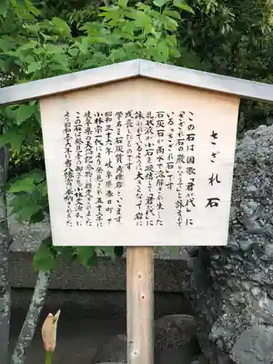 鶴岡八幡宮のその他建物