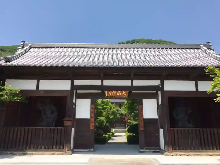 大藏經寺(山梨県)