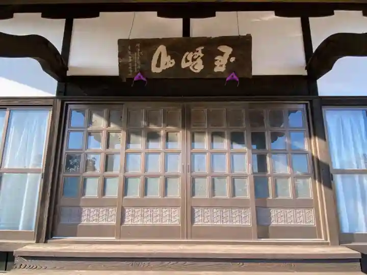 宝昌寺の本殿・本堂