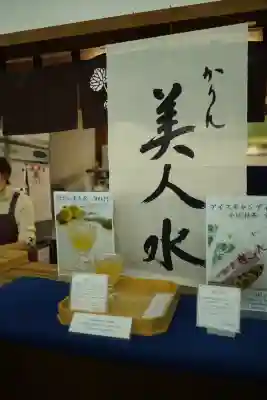 河合神社（鴨川合坐小社宅神社）(京都府)