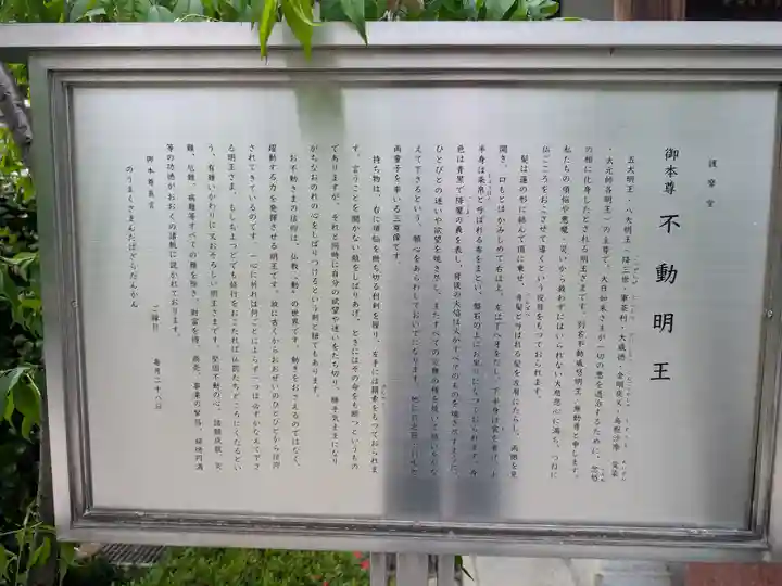 宝勝山 南藏院 蓮光寺(東京都)