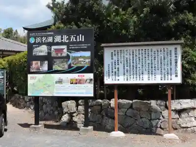 摩訶耶寺のその他建物