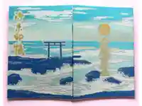 大洗磯前神社の御朱印帳