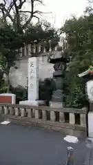 芝大神宮の建物その他