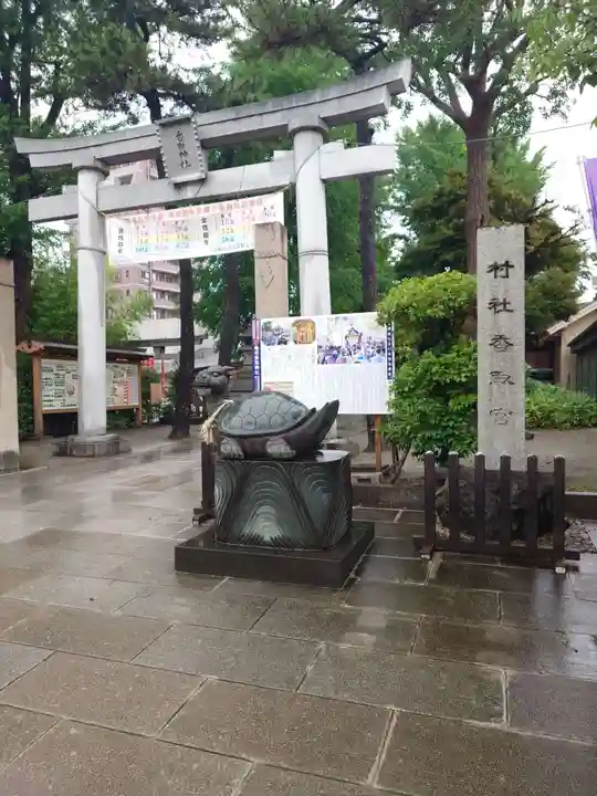 亀有香取神社(東京都)