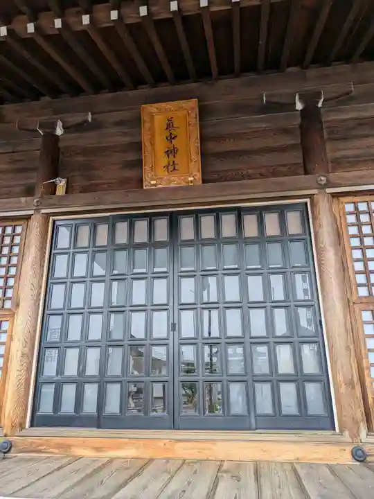 眞中神社(岐阜県)
