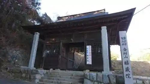 金剛山福藏院の山門・神門