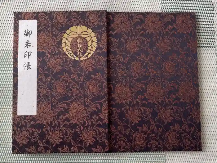 春日大社の御朱印帳