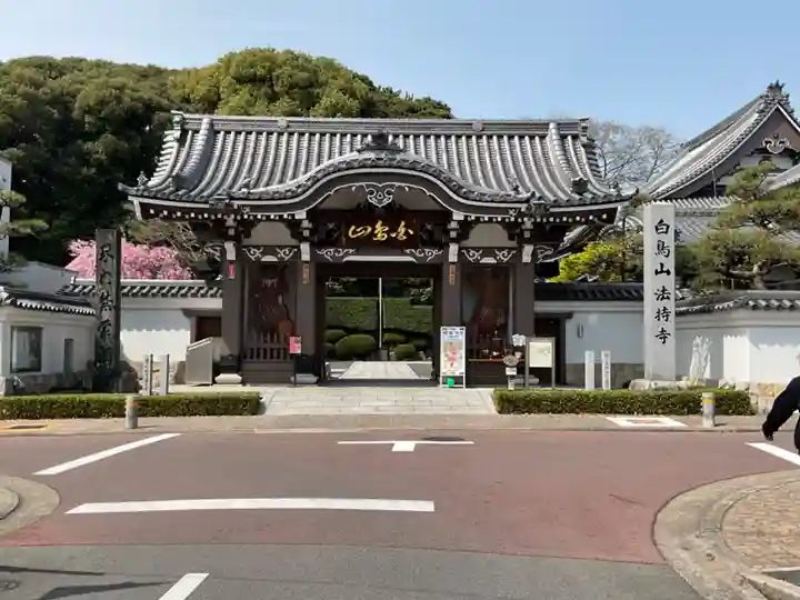 法持寺(愛知県)