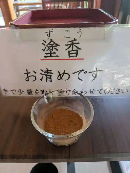 石内のお大師さん 金剛院(広島県)
