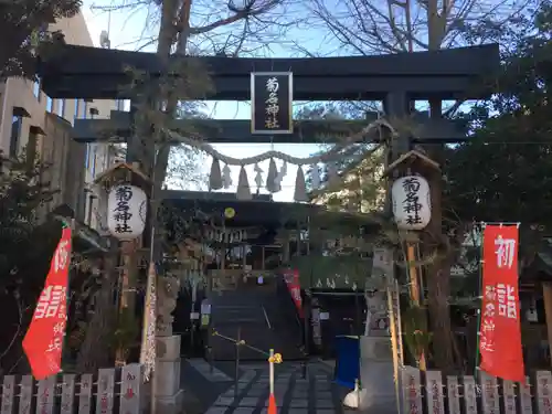 菊名神社の鳥居