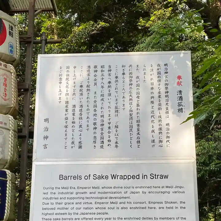 明治神宮(東京都)