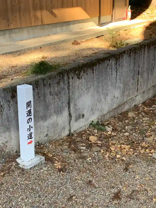 樺崎八幡宮(栃木県)