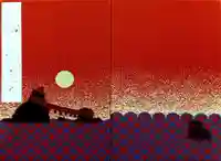 二見興玉神社の御朱印帳