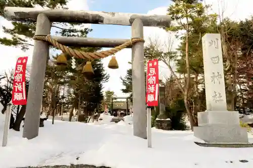 刈田神社の鳥居