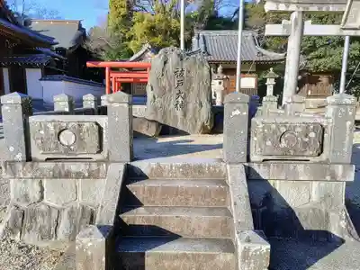根崎八幡神社の末社・摂社