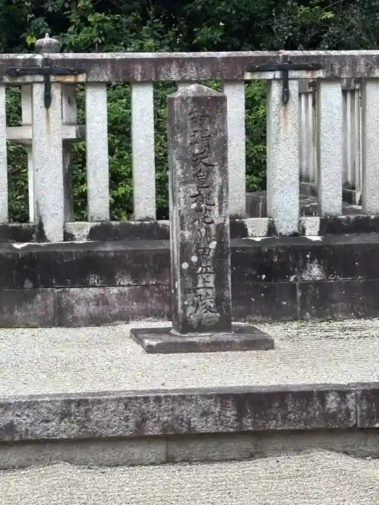 桃花鳥田丘上陵 (綏靖天皇陵)(奈良県)