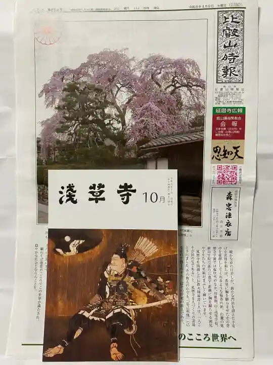 鳳仙寺の{uncategorized: "未分類", other: "その他", undefined: "問題あり", building: "その他建物", grave: "お墓", sacred_gate: "鳥居", guardian: "狛犬", statue: "像", buddha: "仏像", history: "歴史", nature: "自然", garden: "庭園", animal: "動物", pagoda: "塔", temizu: "手水舎", mountain_gate: "山門・神門", sanctuary: "本殿・本堂", subordinate: "末社・摂社", art: "芸術", scenery: "景色", jizo: "地蔵", ema: "絵馬", goshuin: "御朱印", omikuji: "おみくじ", items: "授与品その他", amulet: "お守り", goshuincho: "御朱印帳", eats: "食事", festival: "お祭り", votive_dance: "神楽", shichigosan: "七五三参", wedding: "結婚式", experience: "体験その他", initially: "初詣", around: "周辺", anti_infection: "感染症対策"}