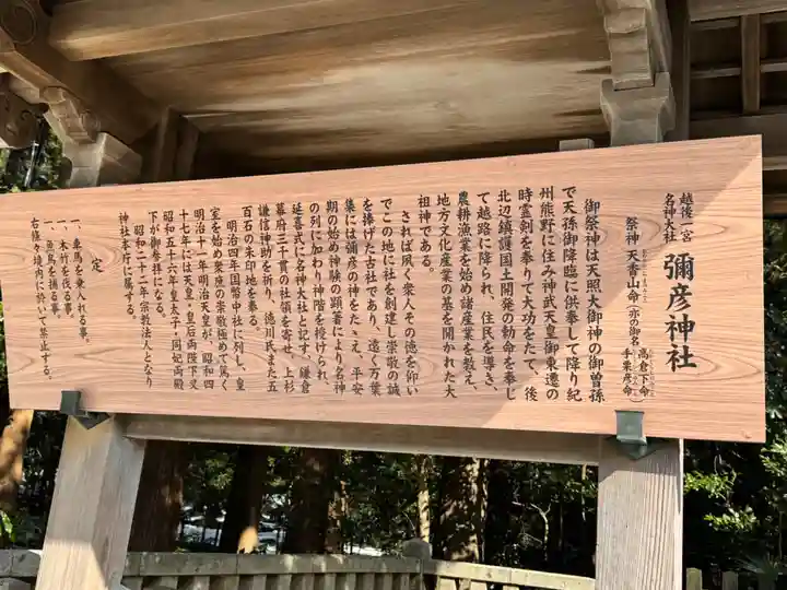 彌彦神社(新潟県)
