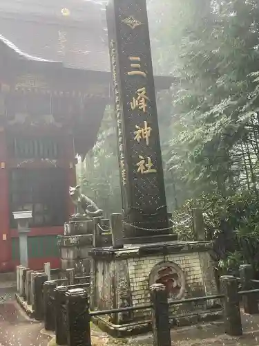 三峯神社(埼玉県)