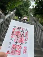 思金神社の御朱印