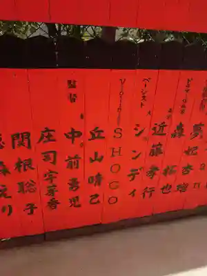 車折神社(京都府)