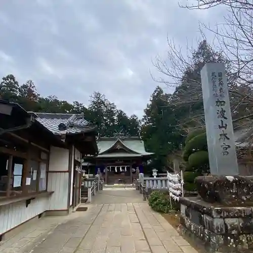加波山三枝祇神社本宮のその他建物