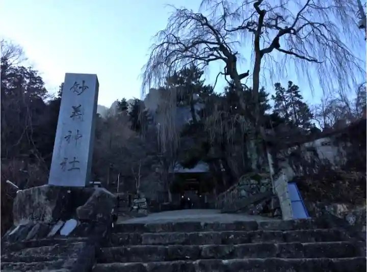 妙義神社のその他建物