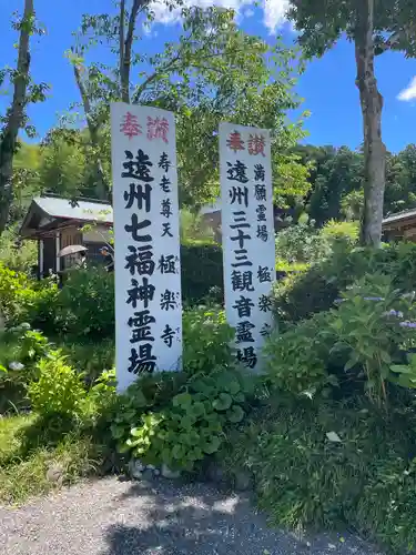 極楽寺(静岡県)