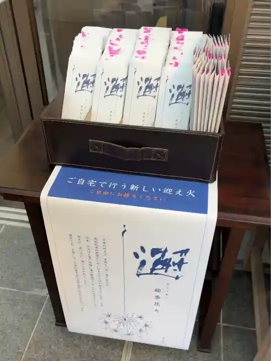 東光院(神奈川県)