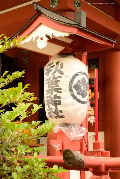 秋葉神社のその他建物