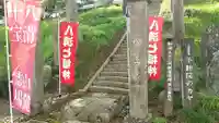 不動院のその他建物
