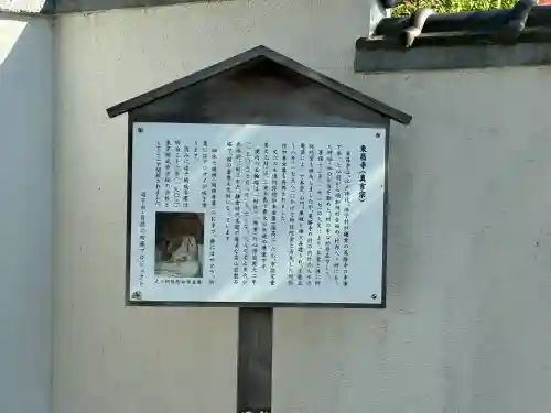 東昌寺の{uncategorized: "未分類", other: "その他", undefined: "問題あり", building: "その他建物", grave: "お墓", sacred_gate: "鳥居", guardian: "狛犬", statue: "像", buddha: "仏像", history: "歴史", nature: "自然", garden: "庭園", animal: "動物", pagoda: "塔", temizu: "手水舎", mountain_gate: "山門・神門", sanctuary: "本殿・本堂", subordinate: "末社・摂社", art: "芸術", scenery: "景色", jizo: "地蔵", ema: "絵馬", goshuin: "御朱印", omikuji: "おみくじ", items: "授与品その他", amulet: "お守り", goshuincho: "御朱印帳", eats: "食事", festival: "お祭り", votive_dance: "神楽", shichigosan: "七五三参", wedding: "結婚式", experience: "体験その他", initially: "初詣", around: "周辺", anti_infection: "感染症対策"}