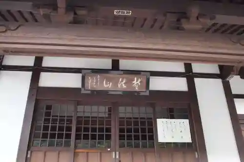 金前寺のその他建物