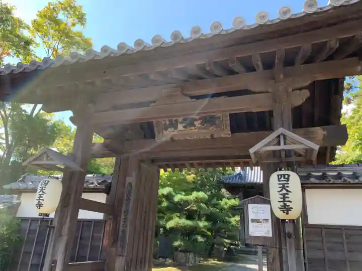 伊勢の国 四天王寺の山門・神門