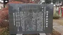 日吉神社の歴史