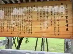 宮古神社(沖縄県)